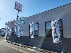 スシロー　都城甲斐元店