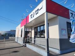 スシロー　都城甲斐元店