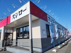 スシロー　都城甲斐元店