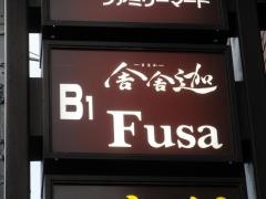 舎舎迦