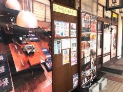 焼く鳥　とり福来　本店