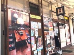 焼く鳥　とり福来　本店