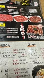 焼肉・明月