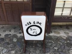 なかよし