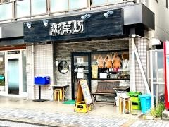 粥菜坊