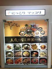 にっこりマッコリ　そごう横浜店