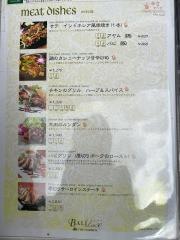 バリラックスザガーデン梅田