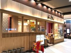 かつ楽　ユーカリが丘店
