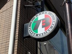 ＴｅｐｐａｎＣｕｉｓｉｎｅ７０３