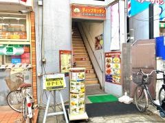 ディップキッチン