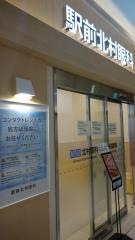駅前北村眼科
