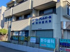 野中医院