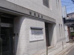 吉岡医院