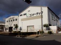 コンドーテック株式会社