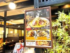 鎌倉パスタ　イオンモール京都五条店