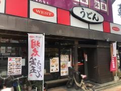 ウエスト　大橋店