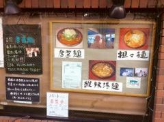 錦菜館