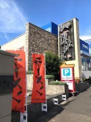 麺や凜として　中川中央店