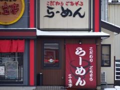 三宝亭　長岡シビックコア店