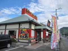 一番亭脇町店