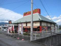 一番亭脇町店