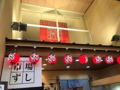 市場ずし心斎橋筋店