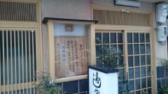 寿し寅