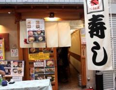 やまと屋　すし黒門店