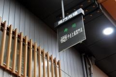 やまと屋　すし黒門店