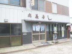 丸義寿司