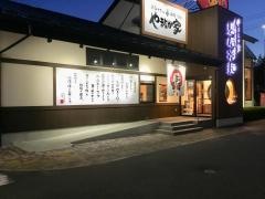 やまなか家フォレオ宮の杜店