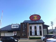 やまなか家フォレオ宮の杜店