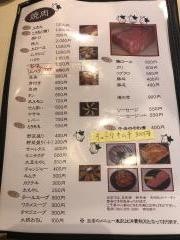 輝焼肉