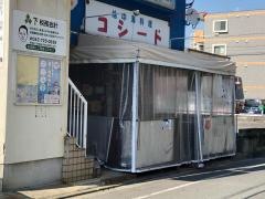 コシード