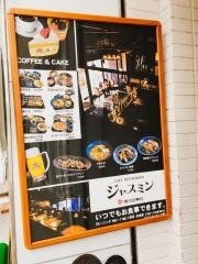 カフェレストランジャスミン