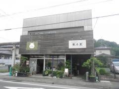 鍛冶屋
