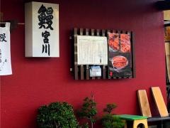 宮川