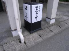 まる十