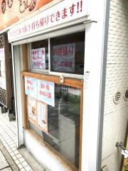 まねき串