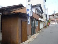 鈴屋