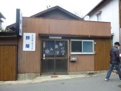 鈴屋
