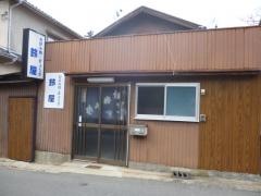 鈴屋