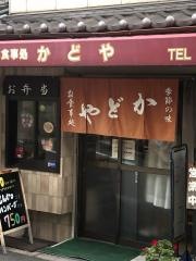 かどや