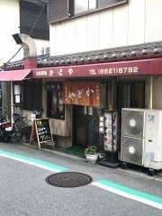 かどや