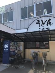 この花うどん