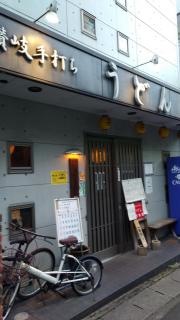 とも也