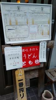 とも也