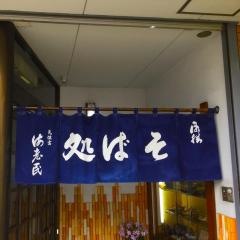 海老民