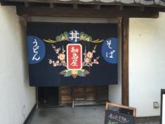 細島屋藤枝店
