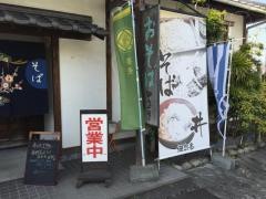 細島屋藤枝店